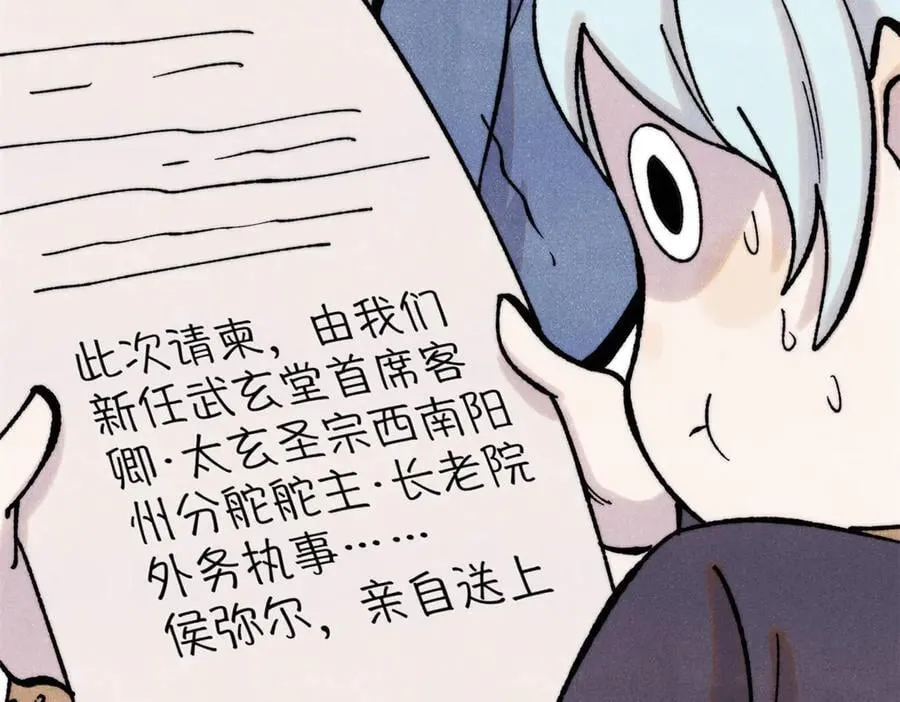 399 用钱砸出六千年 第10页