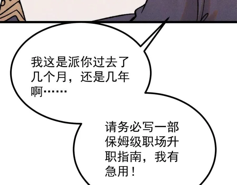 399 用钱砸出六千年 第11页