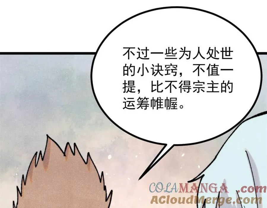 399 用钱砸出六千年 第13页