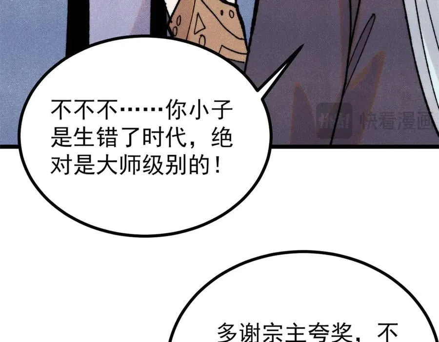 399 用钱砸出六千年 第16页