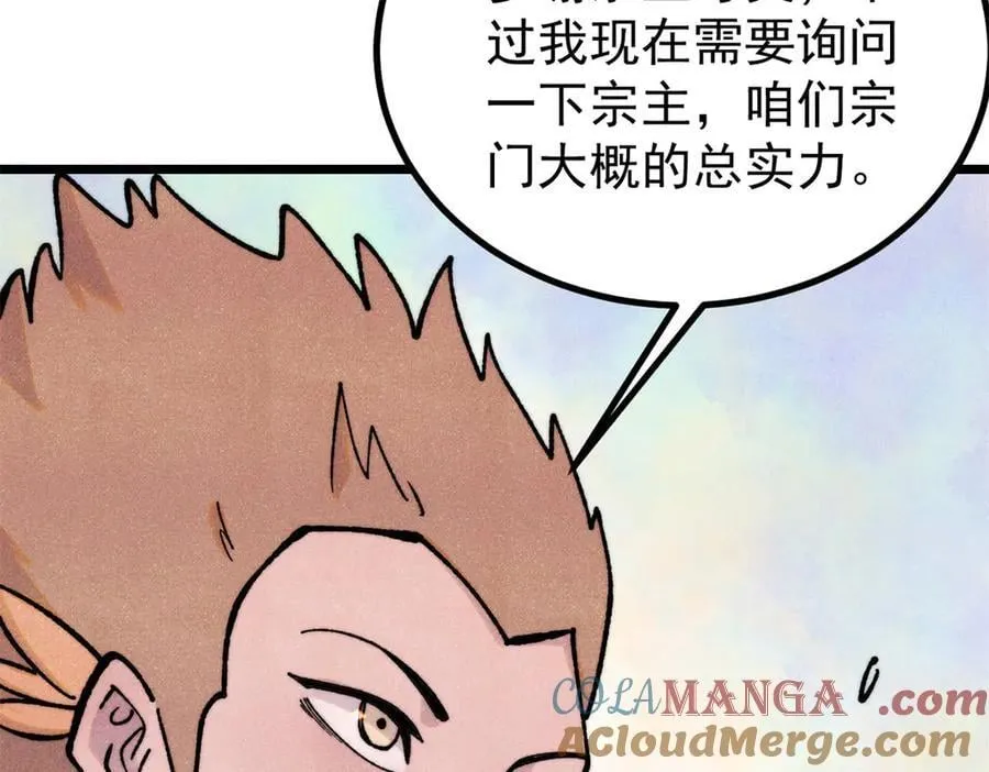 399 用钱砸出六千年 第17页