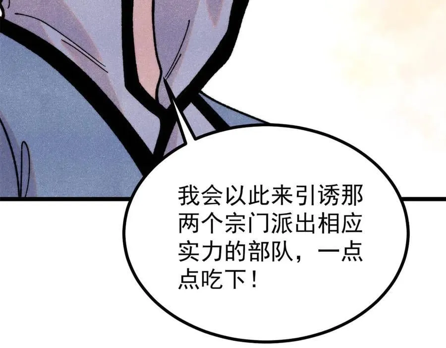 399 用钱砸出六千年 第19页