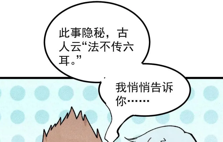 399 用钱砸出六千年 第20页