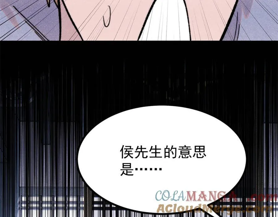 399 用钱砸出六千年 第25页