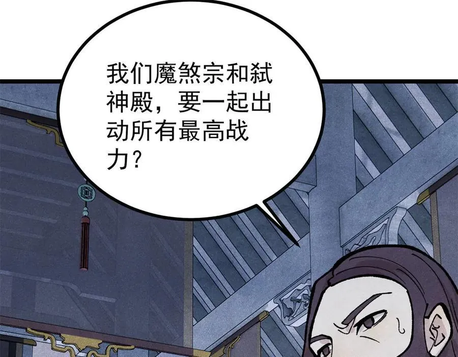 399 用钱砸出六千年 第30页