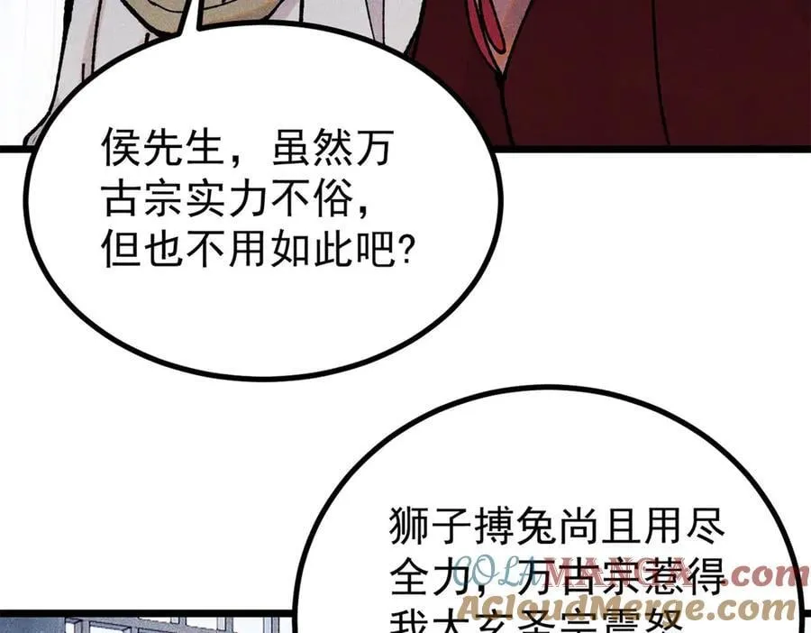 399 用钱砸出六千年 第33页