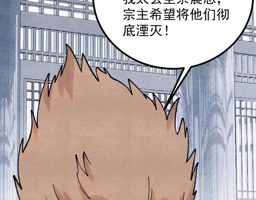 399 用钱砸出六千年 第34页