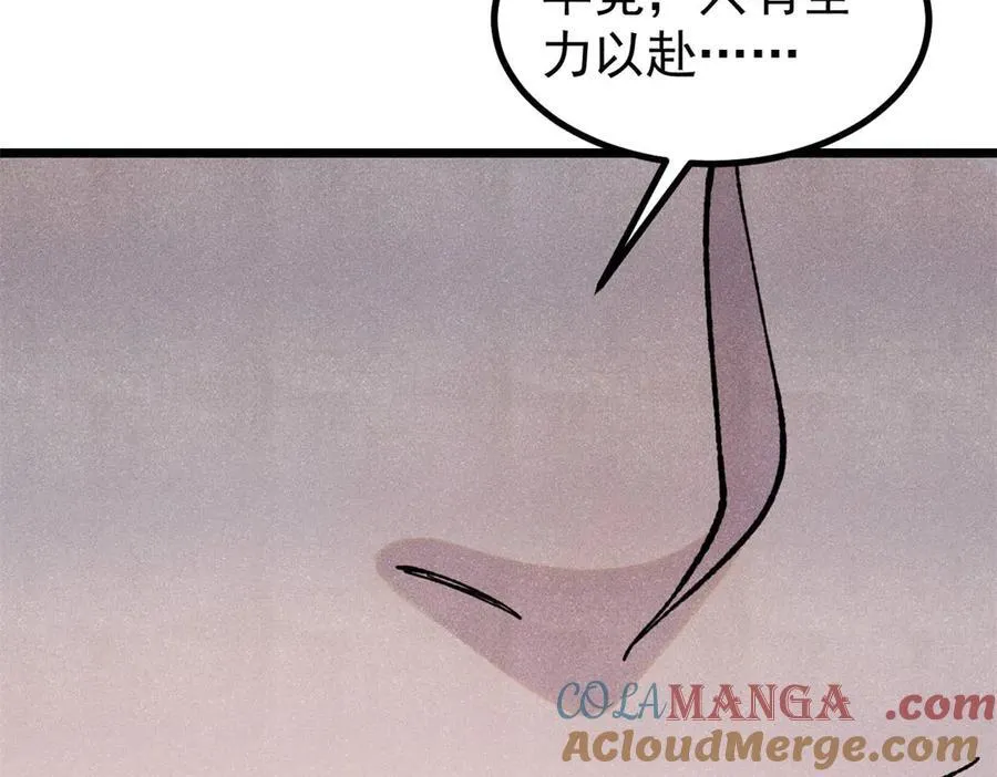 399 用钱砸出六千年 第37页