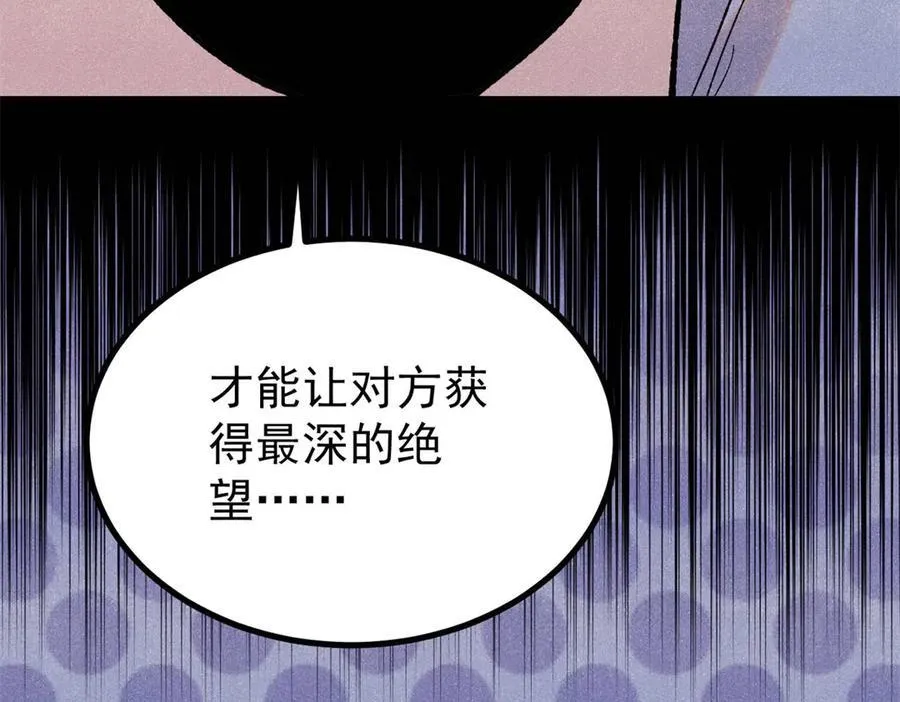 399 用钱砸出六千年 第39页