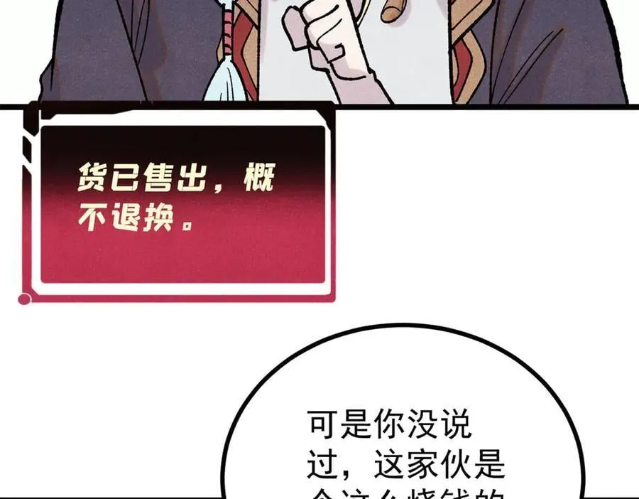 399 用钱砸出六千年 第42页