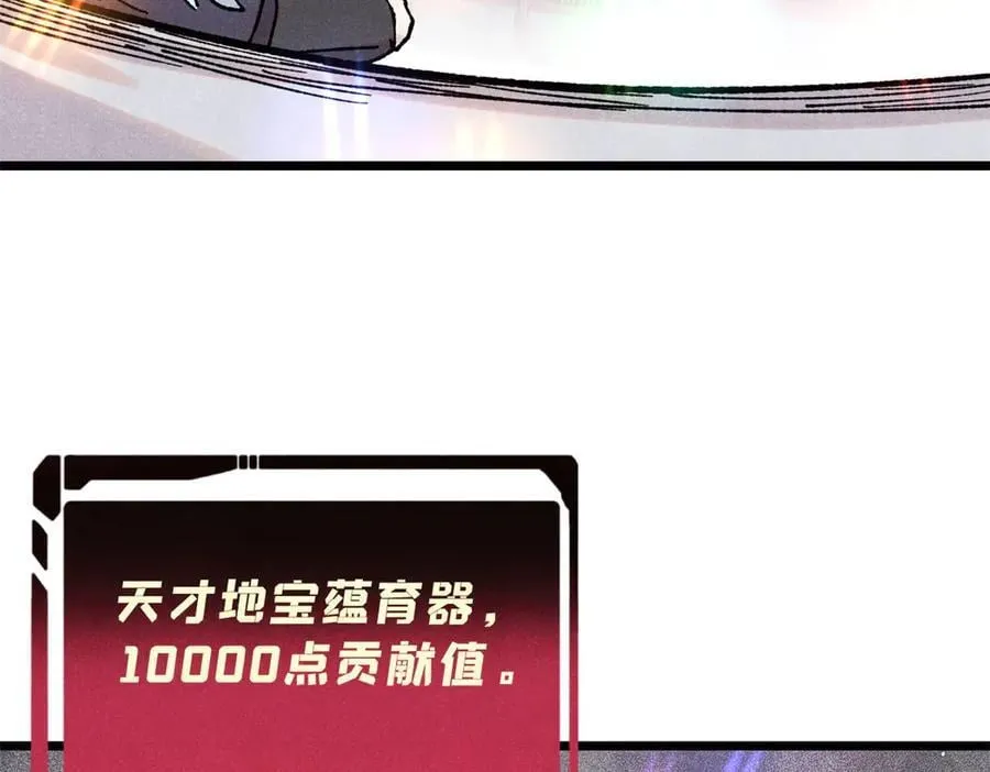 399 用钱砸出六千年 第46页