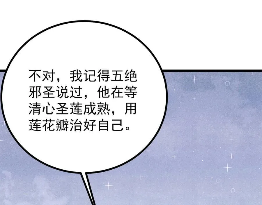 399 用钱砸出六千年 第59页