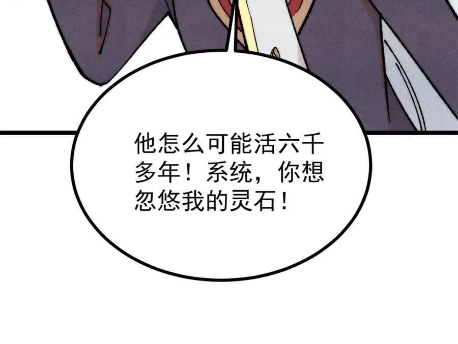 399 用钱砸出六千年 第62页