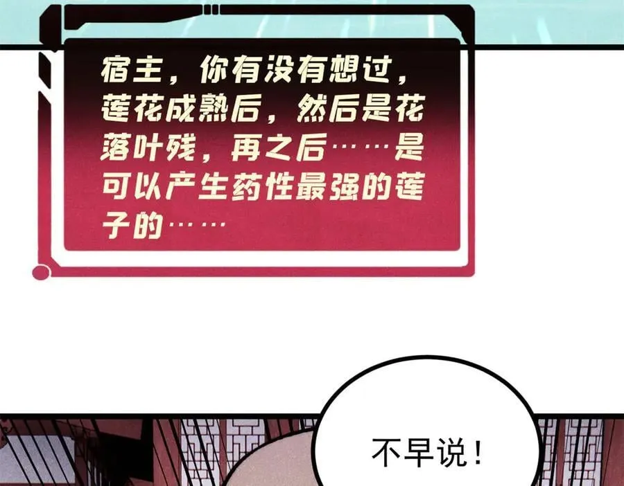 399 用钱砸出六千年 第66页