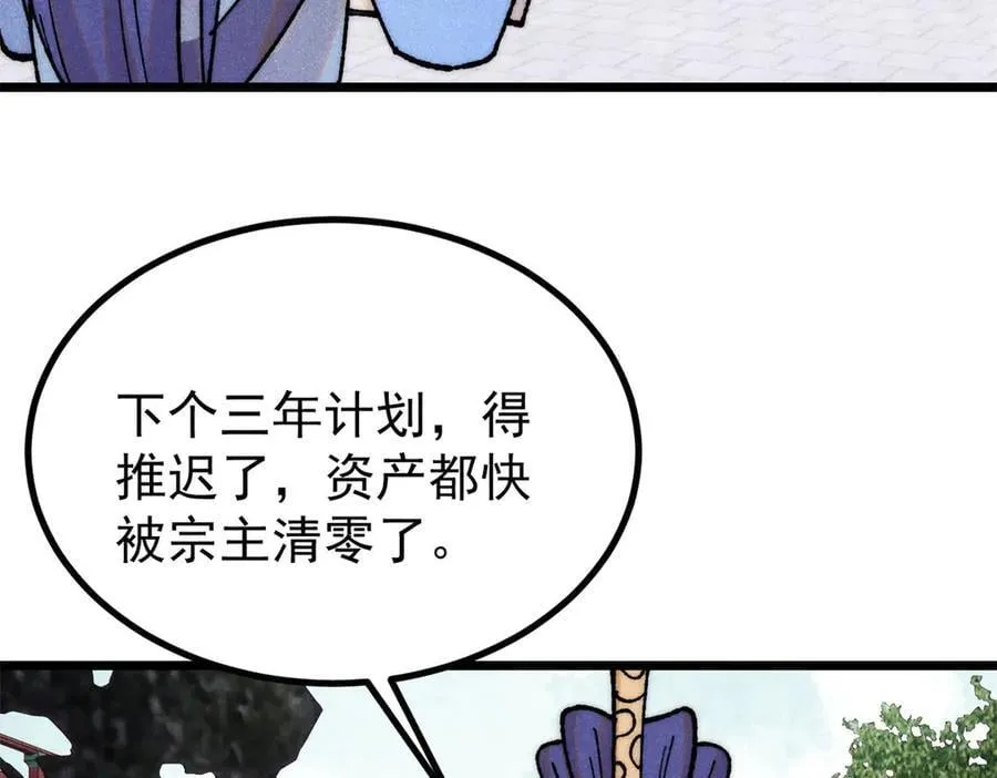 399 用钱砸出六千年 第75页