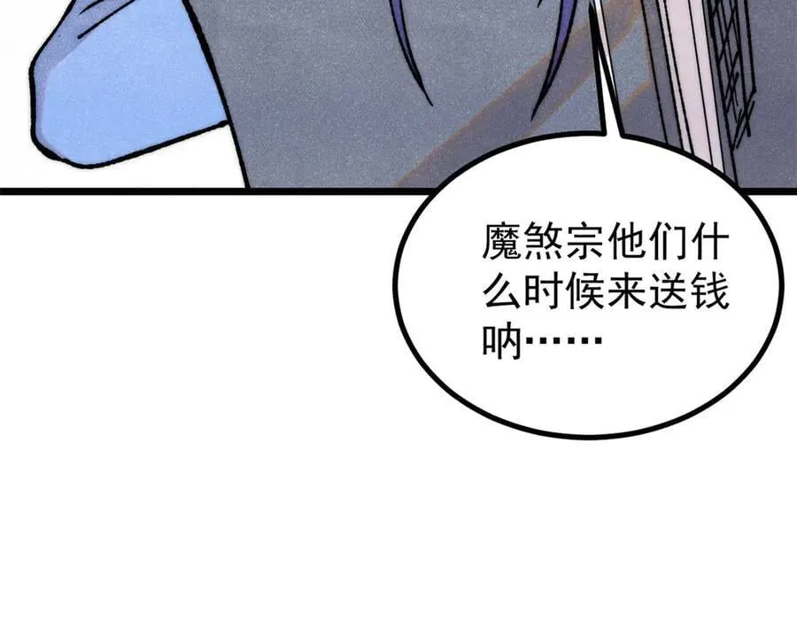 399 用钱砸出六千年 第78页