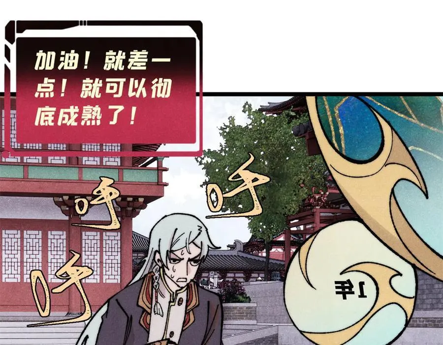 399 用钱砸出六千年 第80页