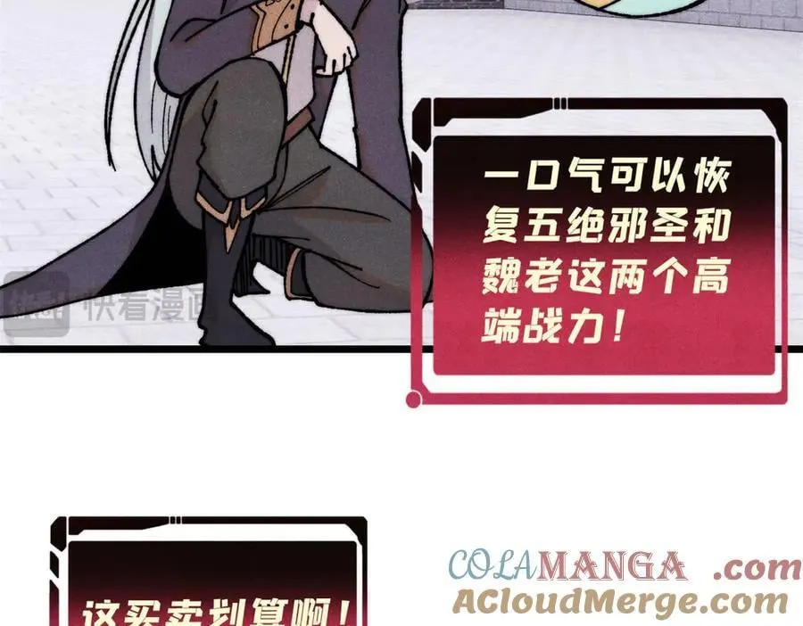 399 用钱砸出六千年 第81页