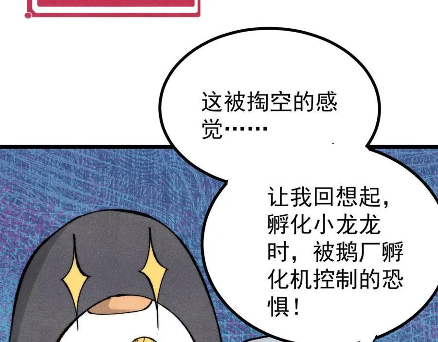 399 用钱砸出六千年 第83页