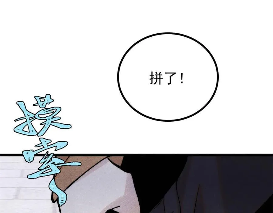 399 用钱砸出六千年 第86页