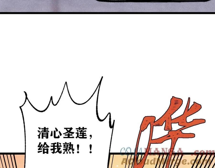 399 用钱砸出六千年 第89页