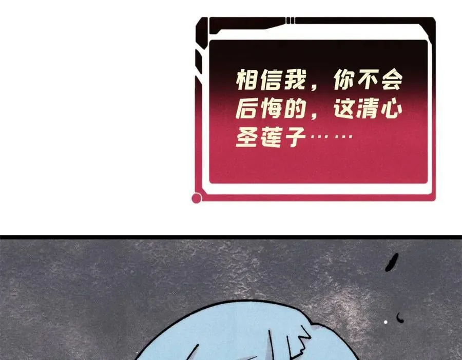 399 用钱砸出六千年 第98页