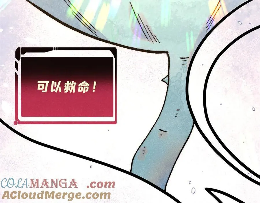 399 用钱砸出六千年 第105页
