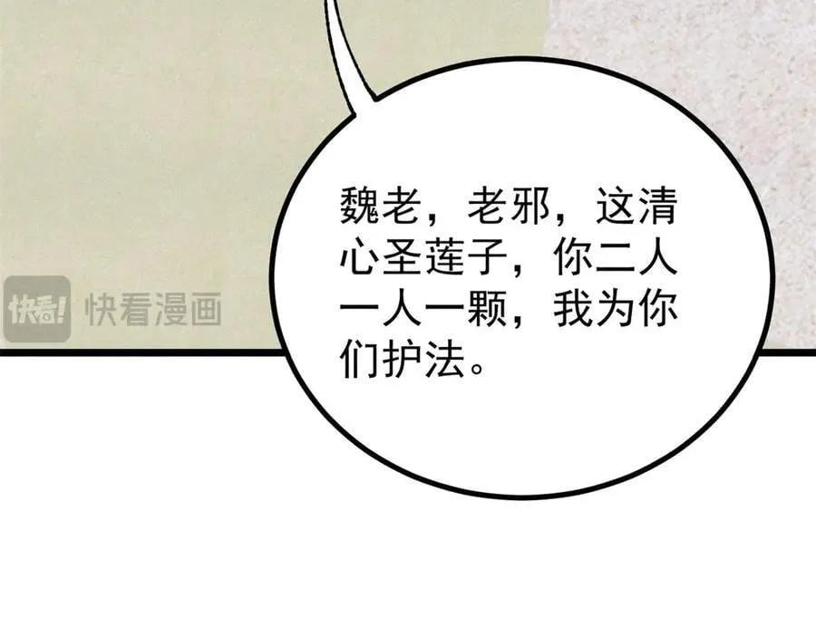 399 用钱砸出六千年 第111页