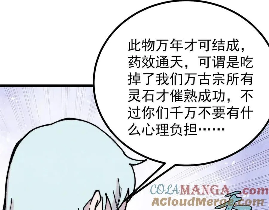 399 用钱砸出六千年 第113页