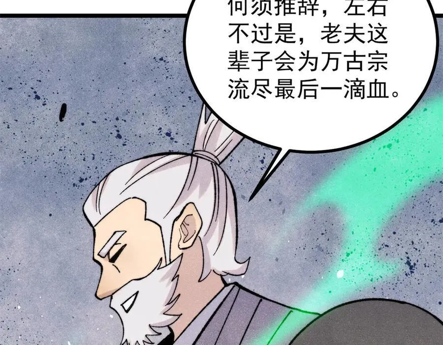 399 用钱砸出六千年 第116页