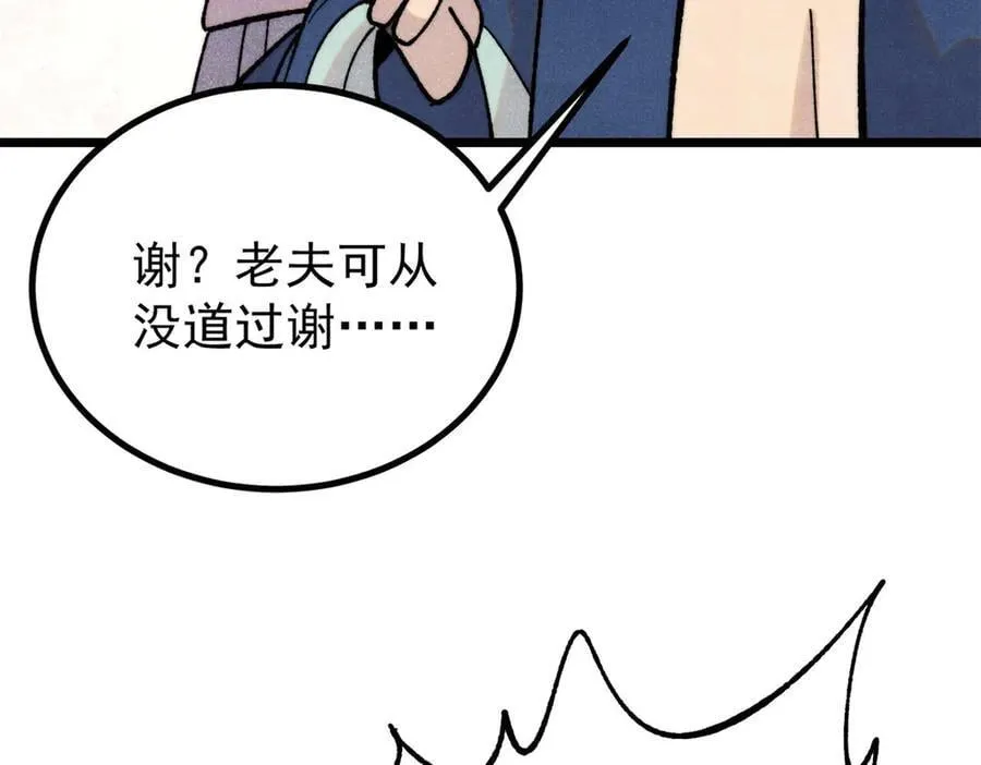 399 用钱砸出六千年 第119页