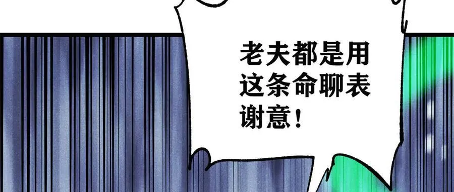 399 用钱砸出六千年 第120页