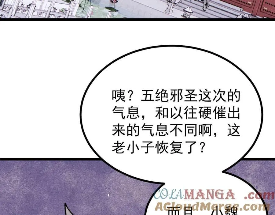 399 用钱砸出六千年 第129页