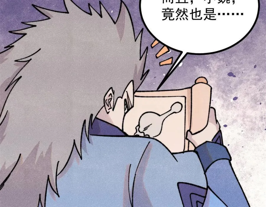 399 用钱砸出六千年 第130页