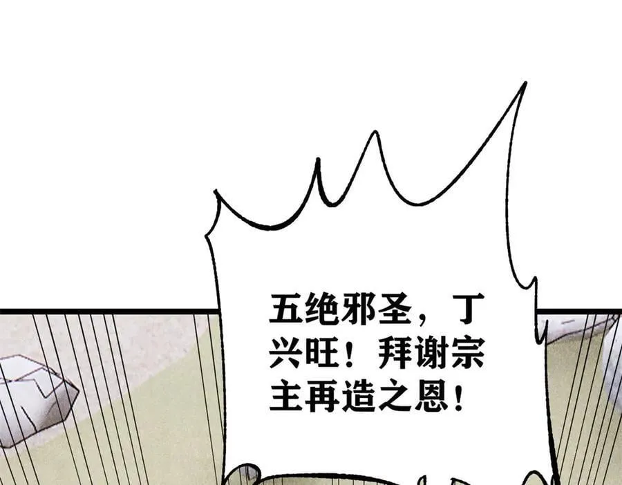 399 用钱砸出六千年 第138页