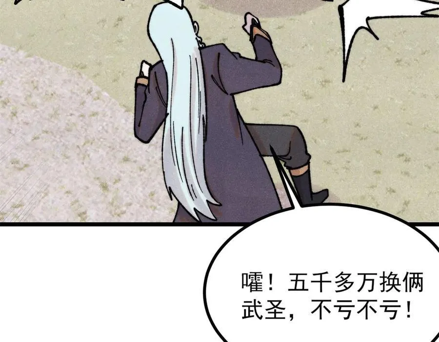 399 用钱砸出六千年 第142页