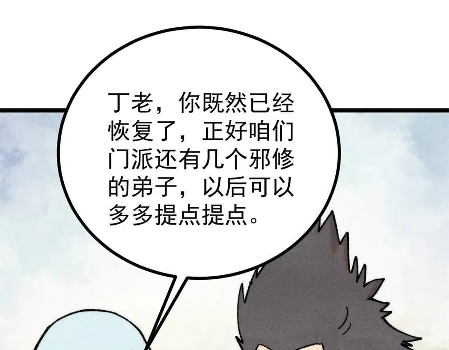 399 用钱砸出六千年 第144页