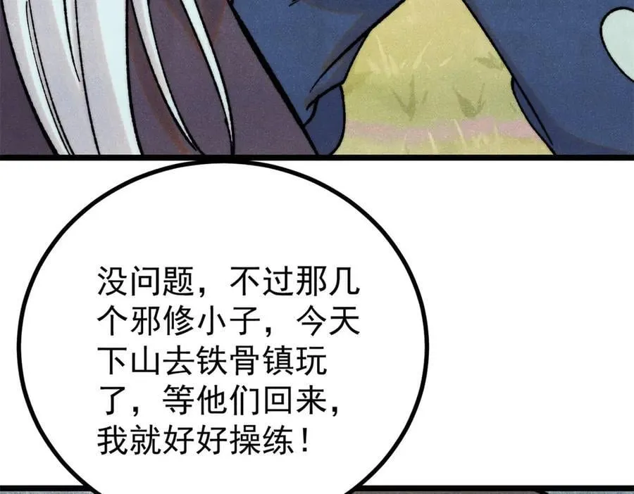 399 用钱砸出六千年 第147页