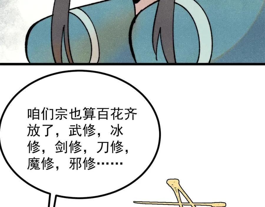 399 用钱砸出六千年 第150页