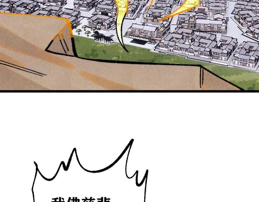 399 用钱砸出六千年 第159页