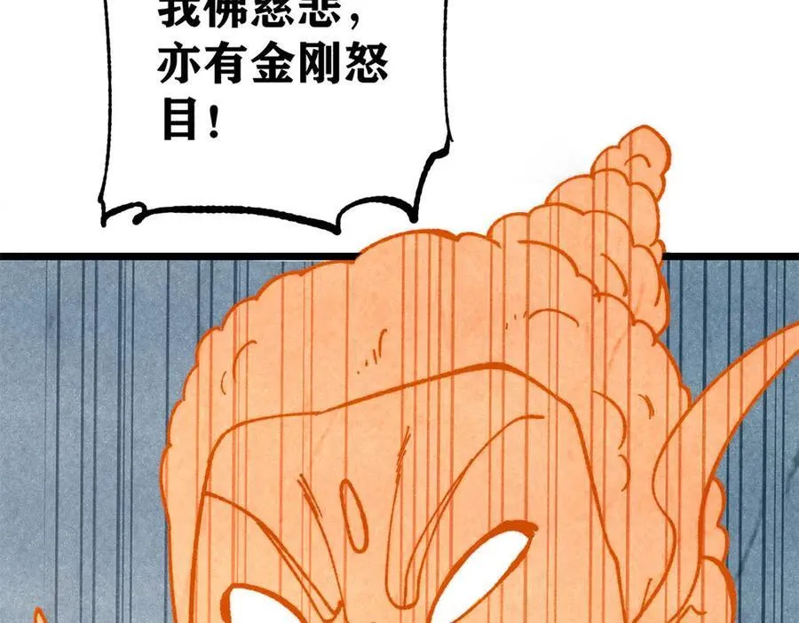 399 用钱砸出六千年 第160页