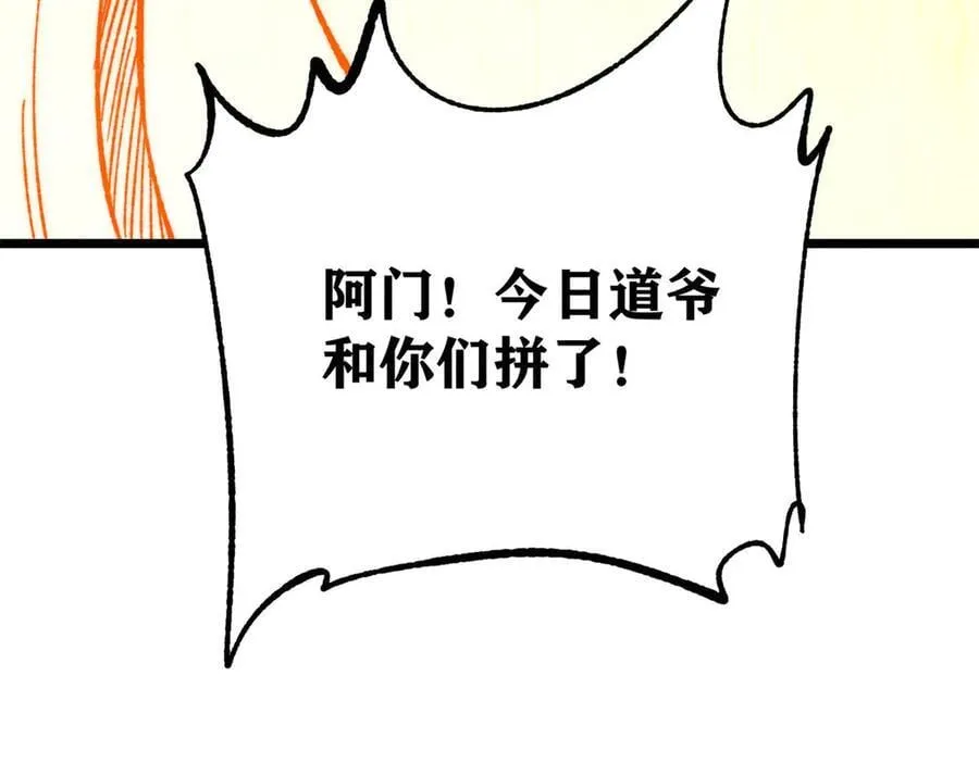 399 用钱砸出六千年 第164页