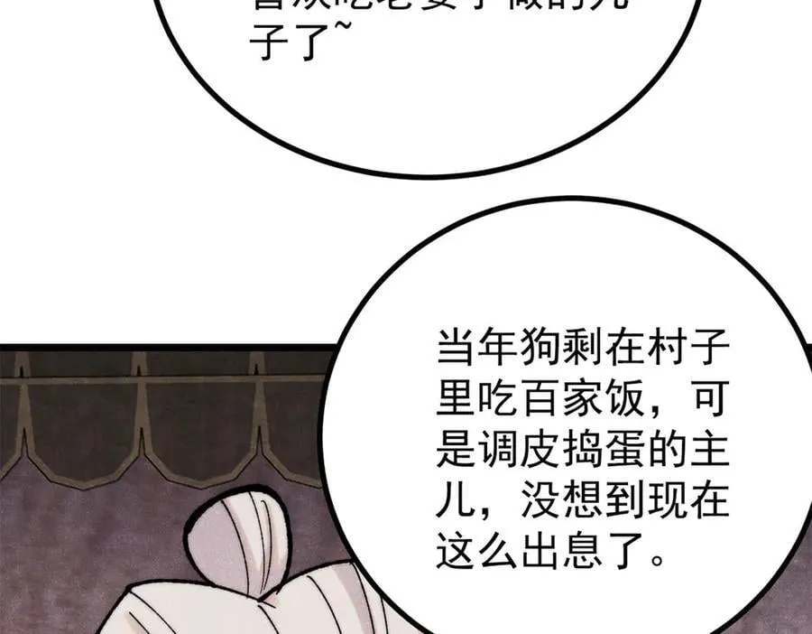 400 演员请就位 第7页