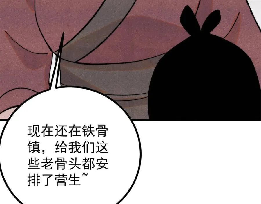 400 演员请就位 第10页
