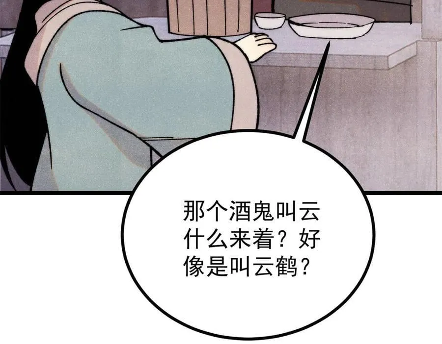 400 演员请就位 第18页