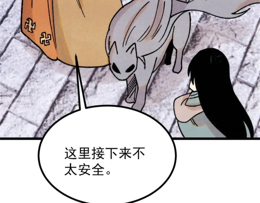 400 演员请就位 第35页
