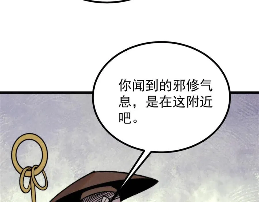 400 演员请就位 第36页