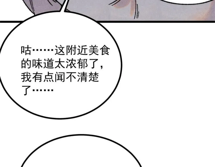 400 演员请就位 第39页