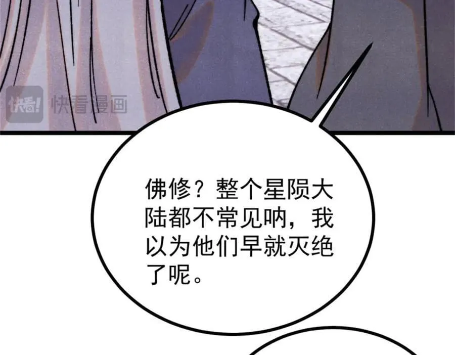 400 演员请就位 第43页