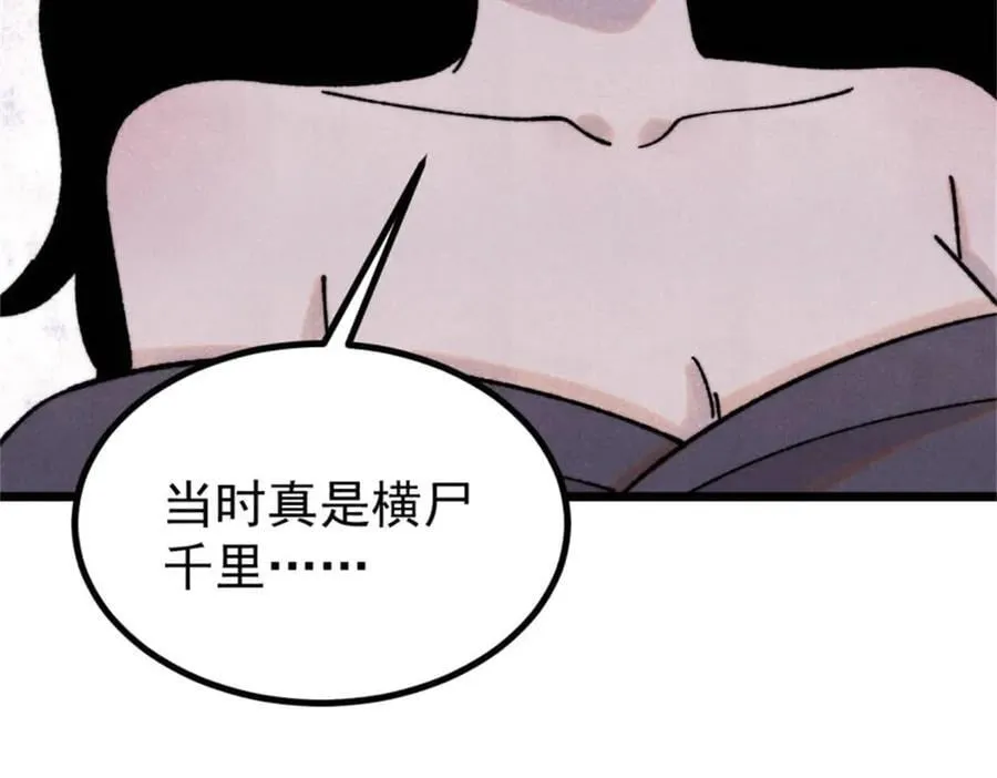 400 演员请就位 第46页